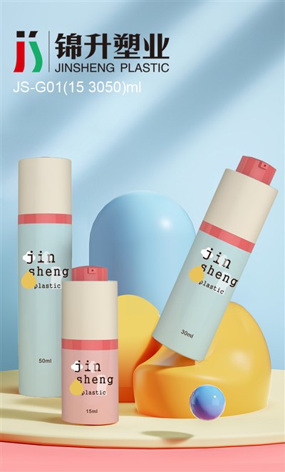 Amber Airless flaske